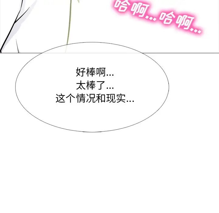 心機女教授第80話