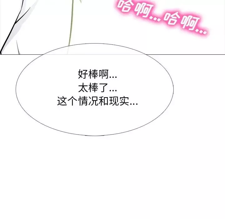 心機女教授第80話