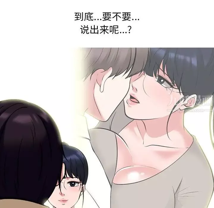 心機女教授第80話