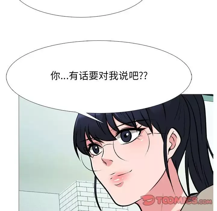 心機女教授第80話