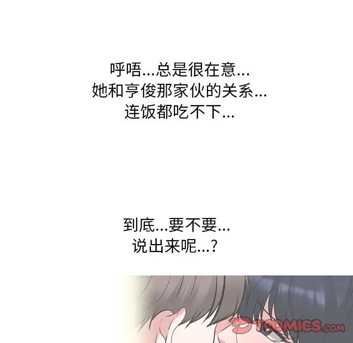 心机女教授第81话