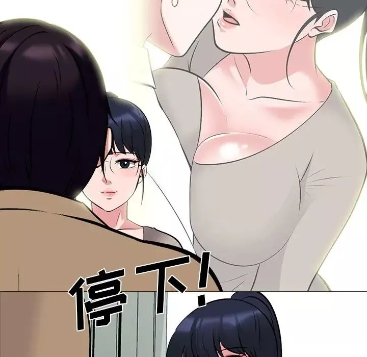 心機女教授第81話