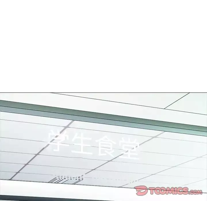 心機女教授第81話