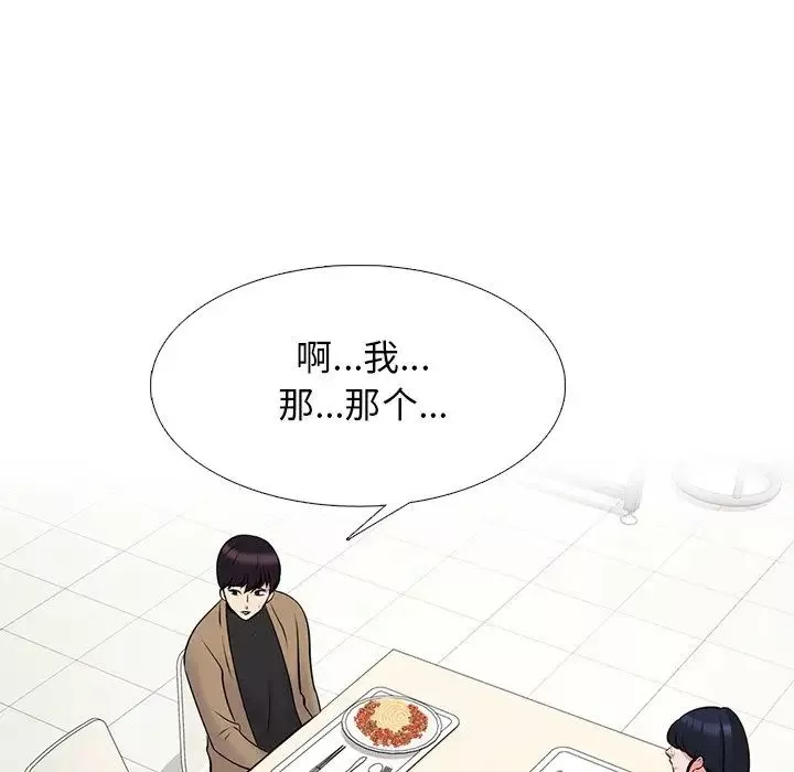 心機女教授第81話