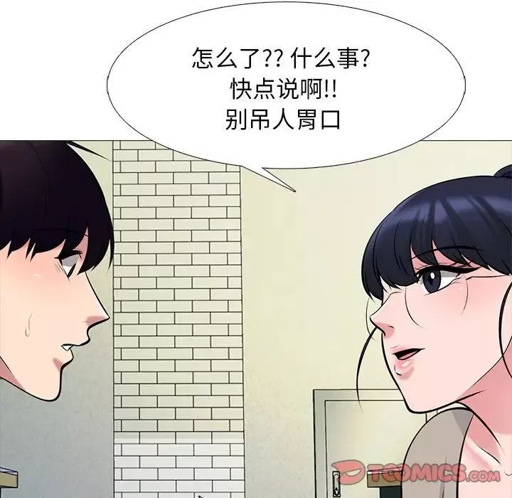 心机女教授-第81话 - 图片 18