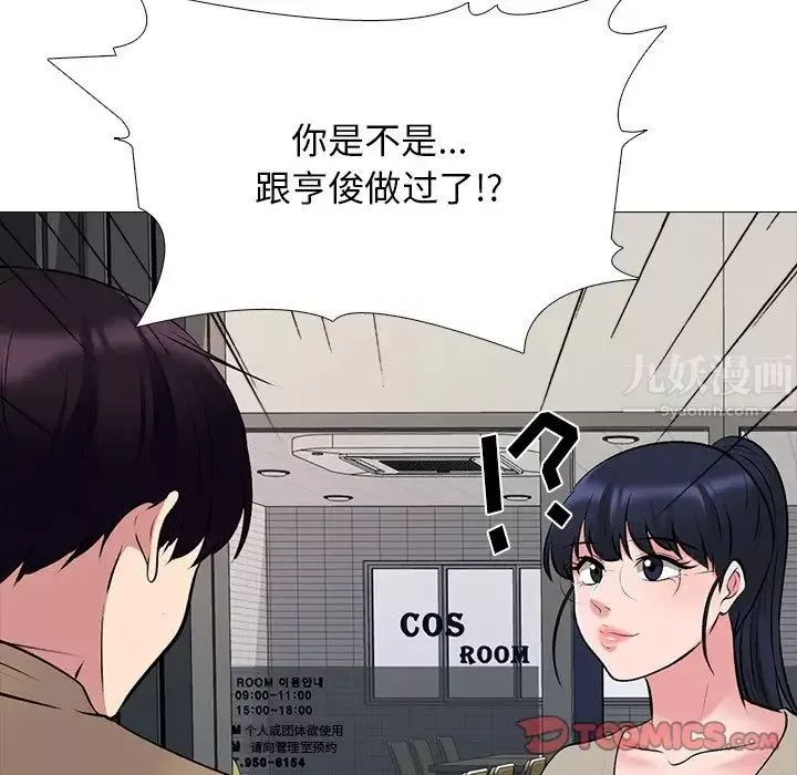 心機女教授第81話