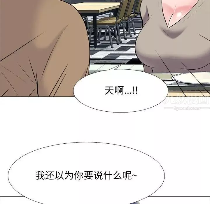 心機女教授第81話