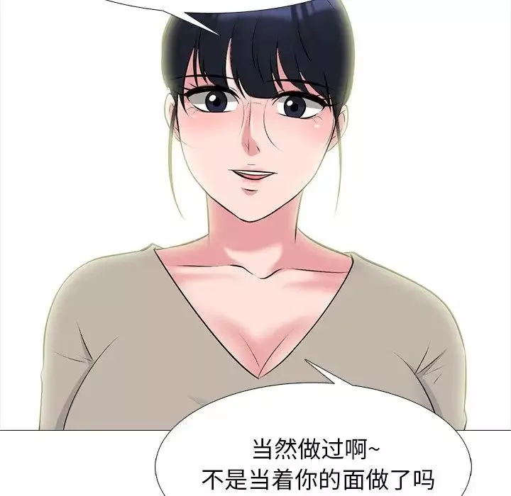 心機女教授第81話