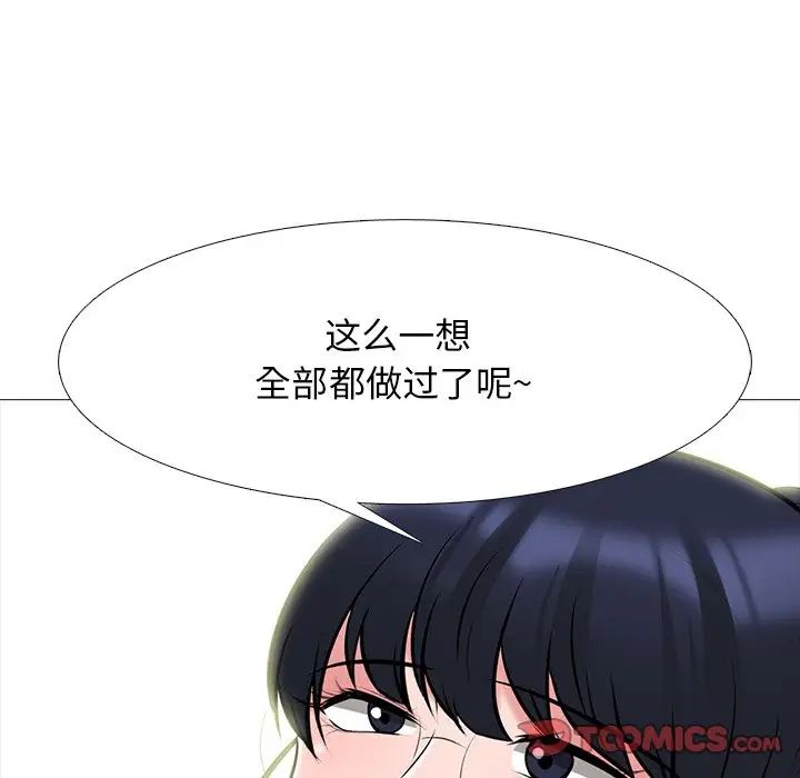 心机女教授第81话