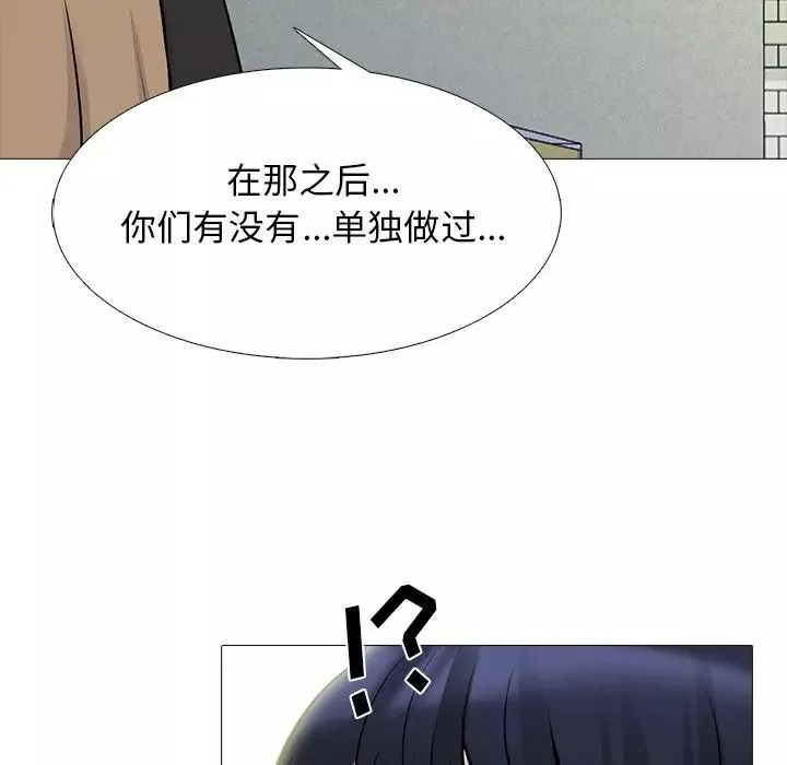 心機女教授第81話