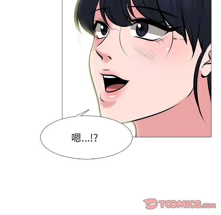 心機女教授第81話