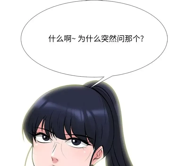 心机女教授-第81话 - 图片 31