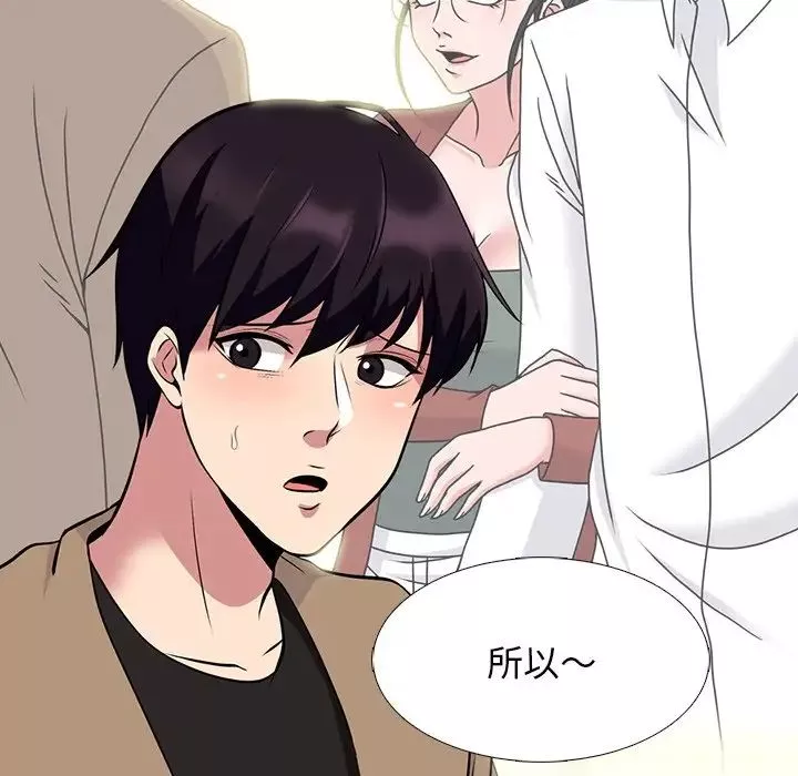 心機女教授第81話
