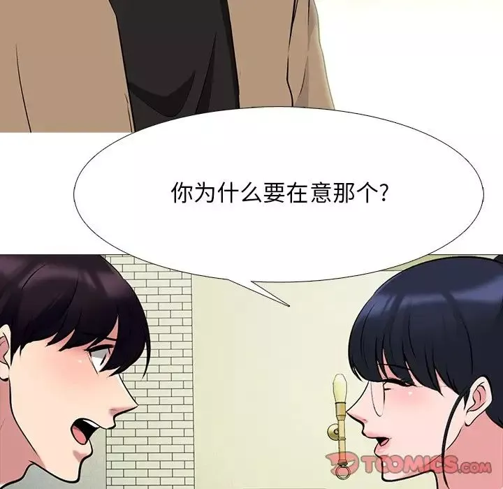 心機女教授第81話