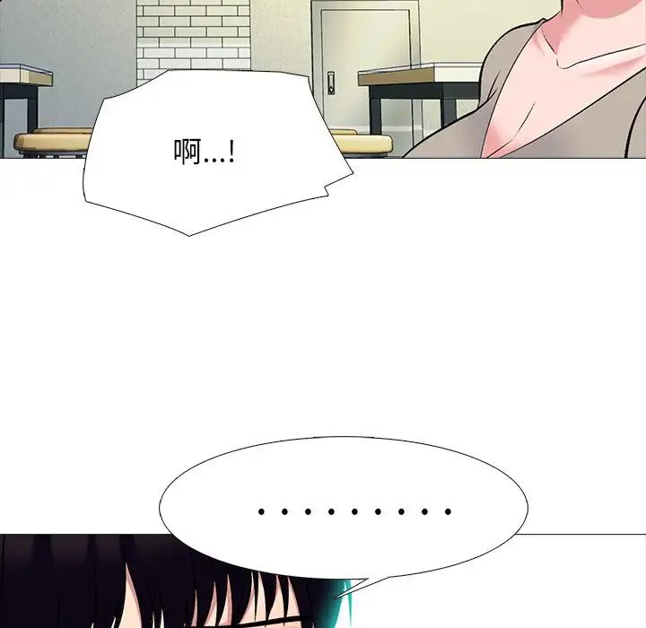 心机女教授第81话