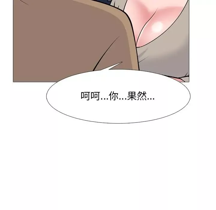 心机女教授-第81话 - 图片 40