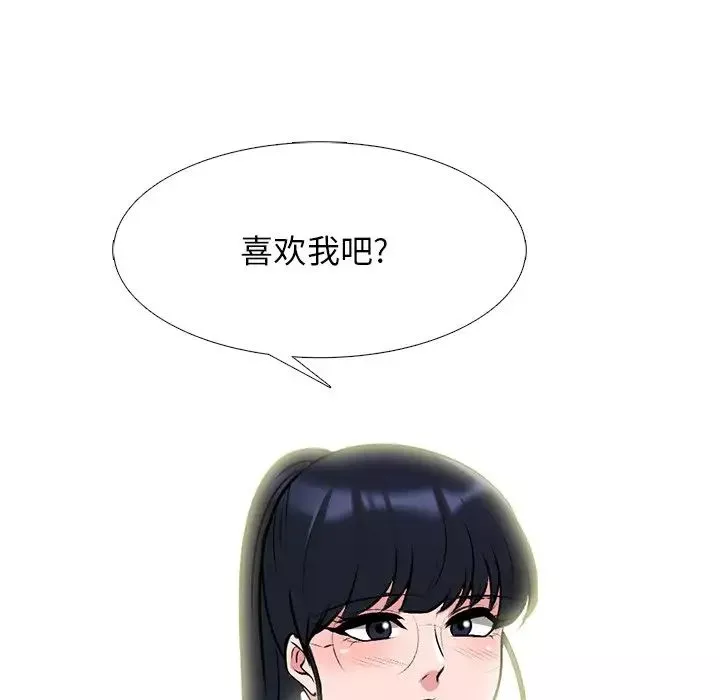 心机女教授-第81话 - 图片 41