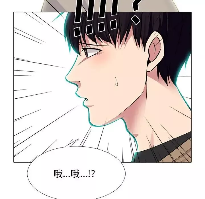 心机女教授-第81话 - 图片 43