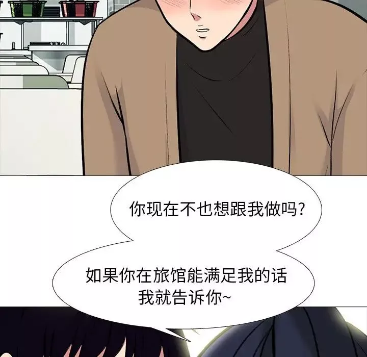 心機女教授第81話