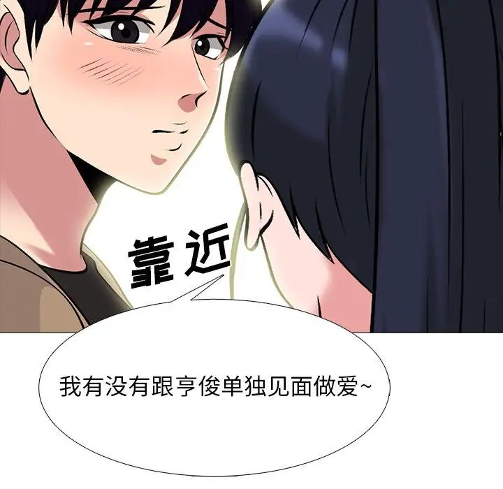 心机女教授第81话