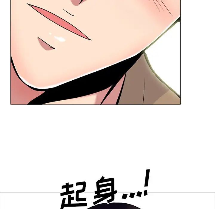 心机女教授第81话