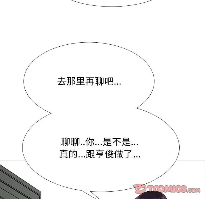 心机女教授-第81话 - 图片 54