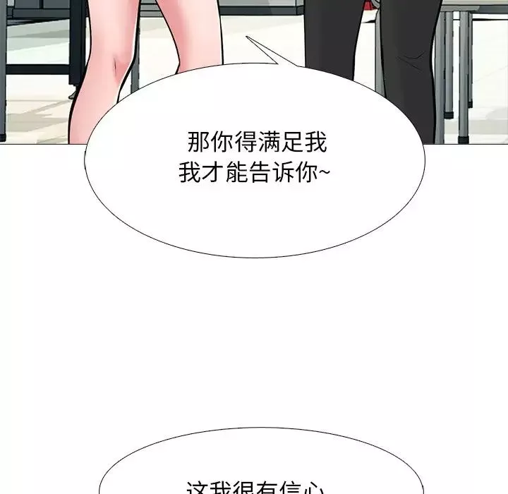 心机女教授-第81话 - 图片 56