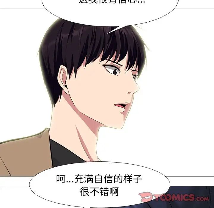 心机女教授第81话