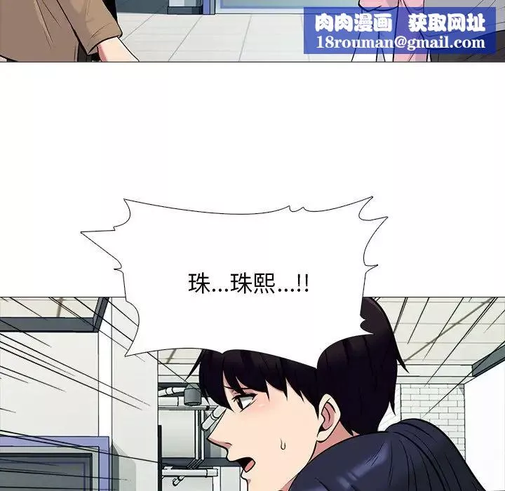 心機女教授第81話