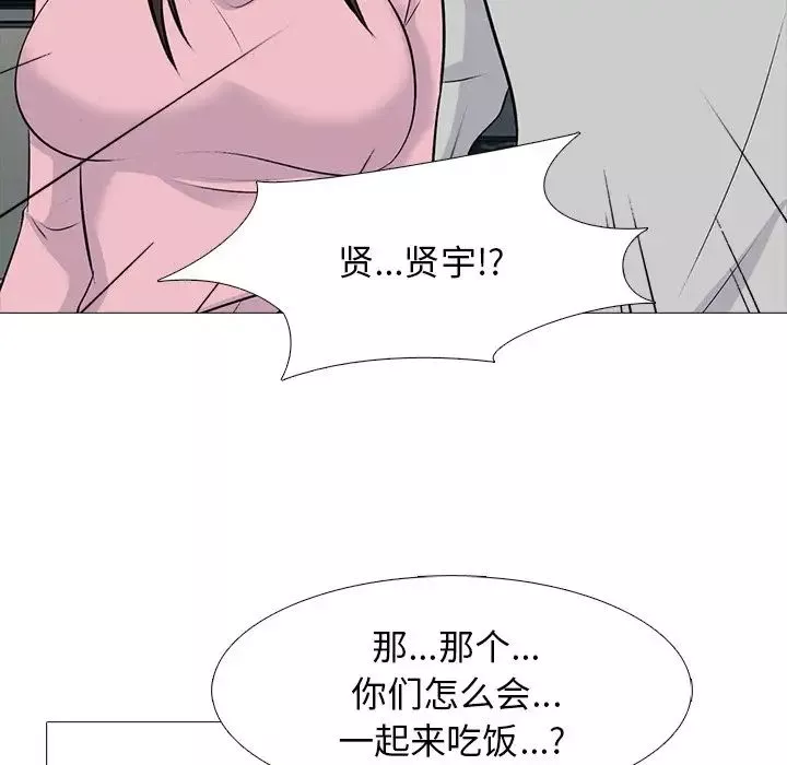 心机女教授-第81话 - 图片 65