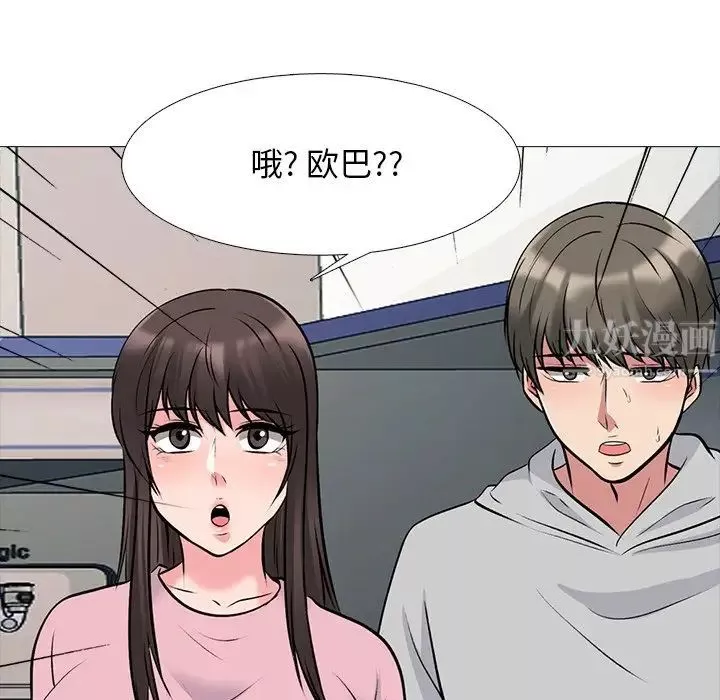 心機女教授第81話