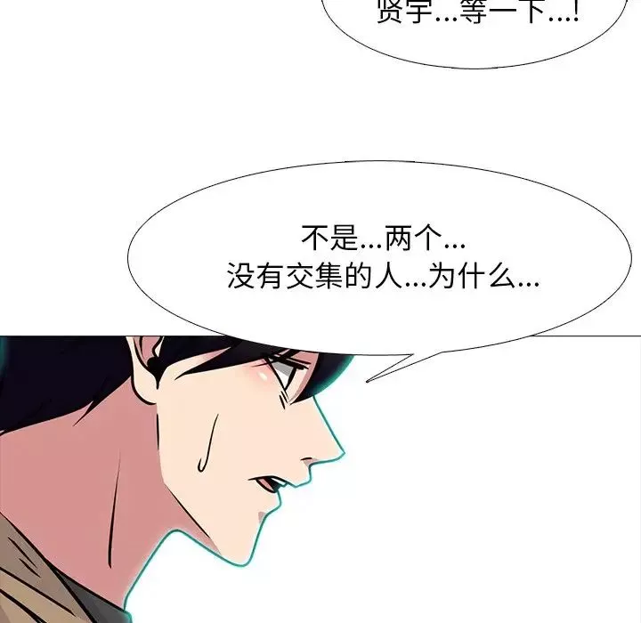 心機女教授第81話