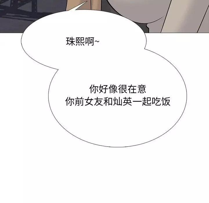 心机女教授-第81话 - 图片 85