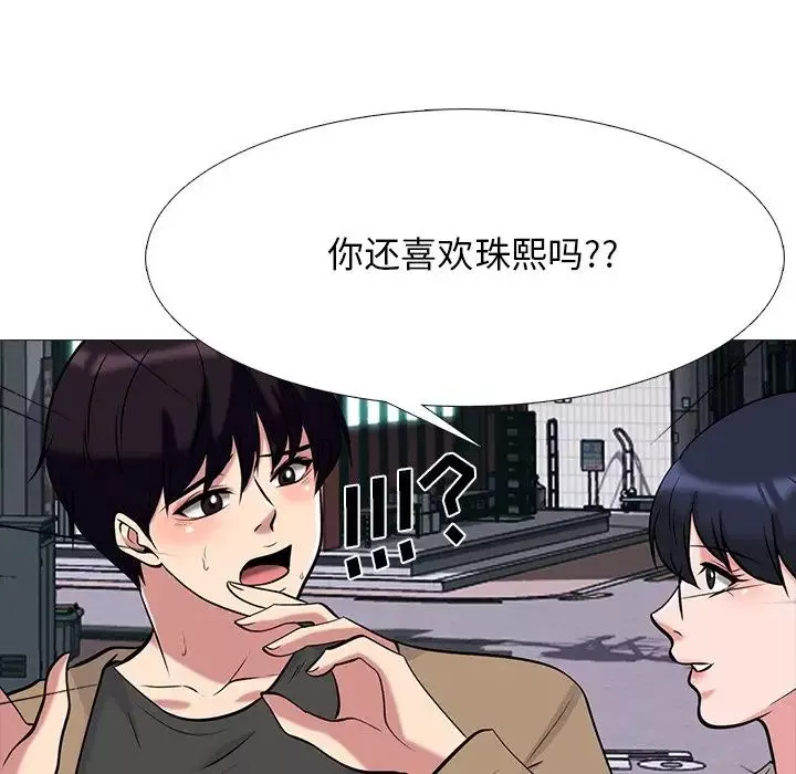 心机女教授-第81话 - 图片 86