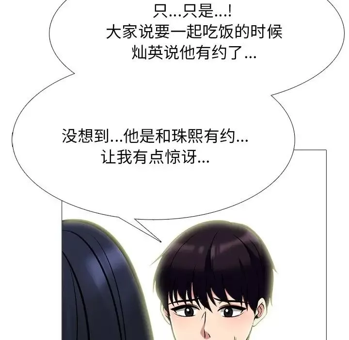 心机女教授-第81话 - 图片 88