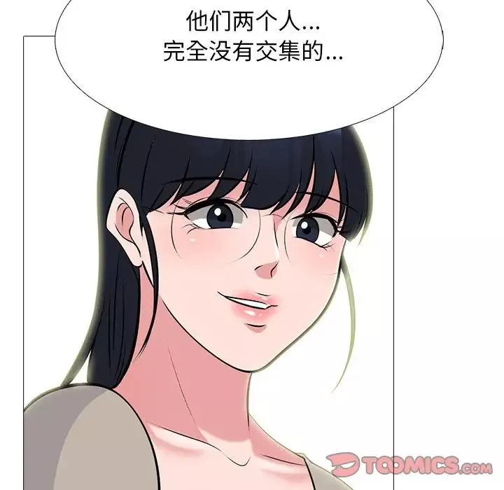 心機女教授第81話