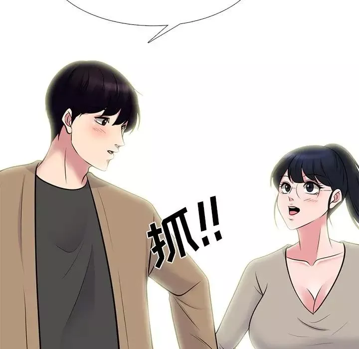 心機女教授第81話