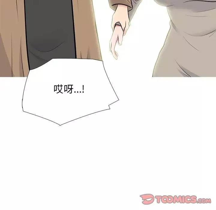 心機女教授第81話