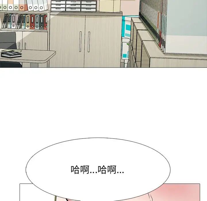 心机女教授第81话