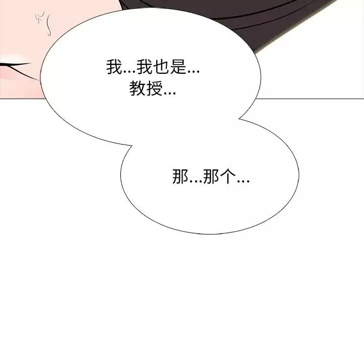 心機女教授第81話