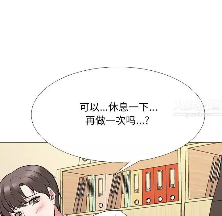 心机女教授-第81话 - 图片 116