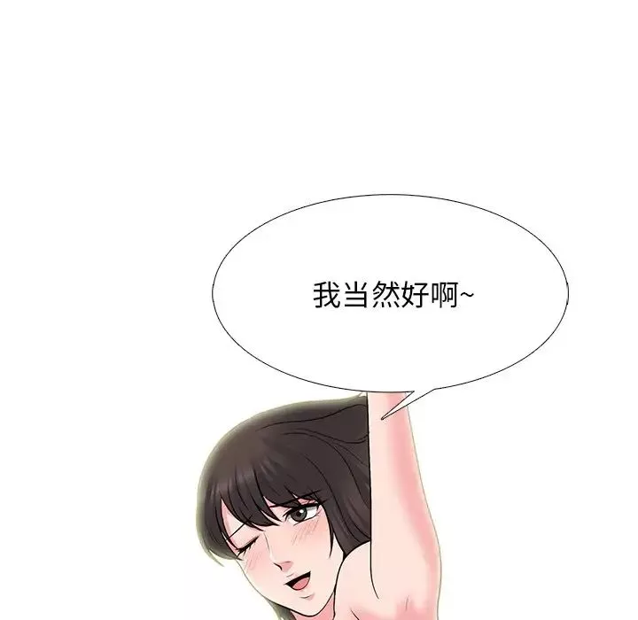 心机女教授-第81话 - 图片 118
