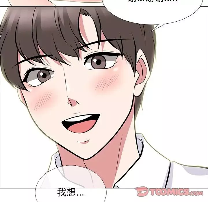 心機女教授第81話
