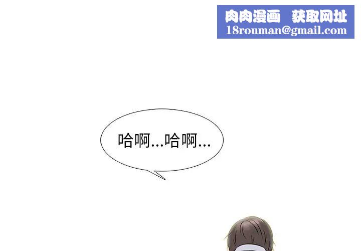 心机女教授第82话