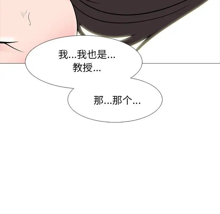 心机女教授第82话