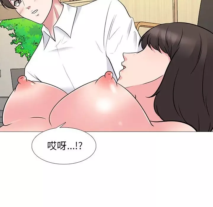 心機女教授第82話