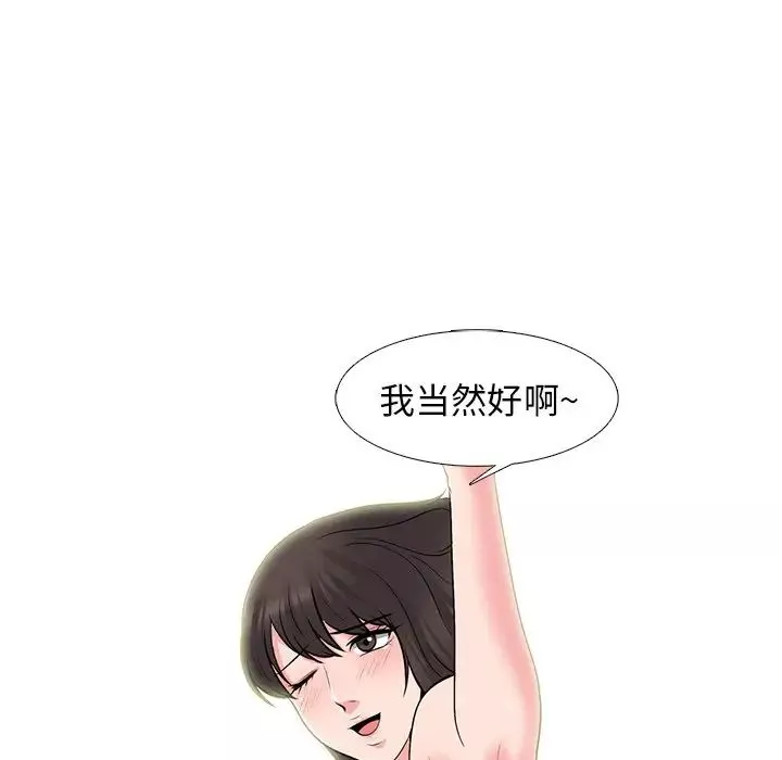心機女教授第82話