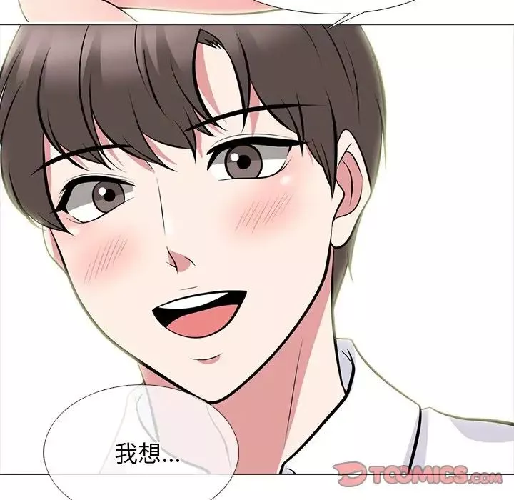 心機女教授第82話