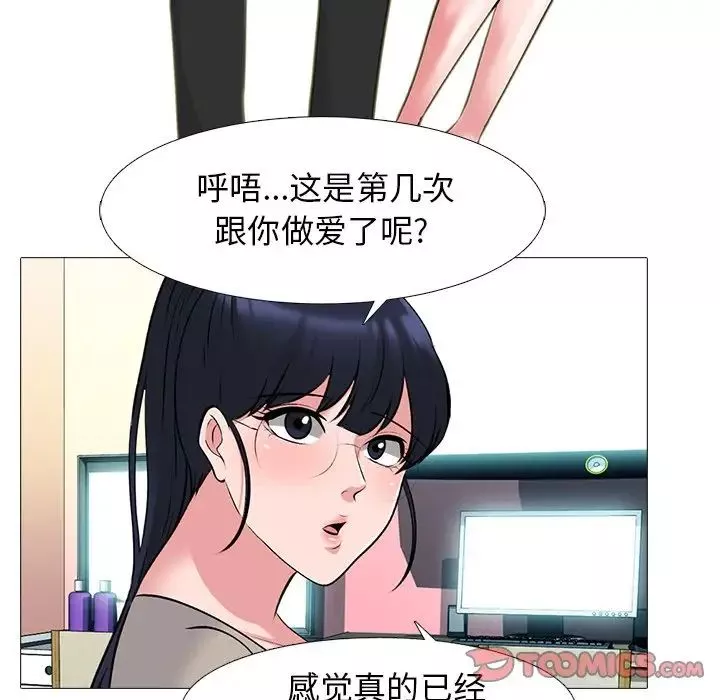 心機女教授第82話