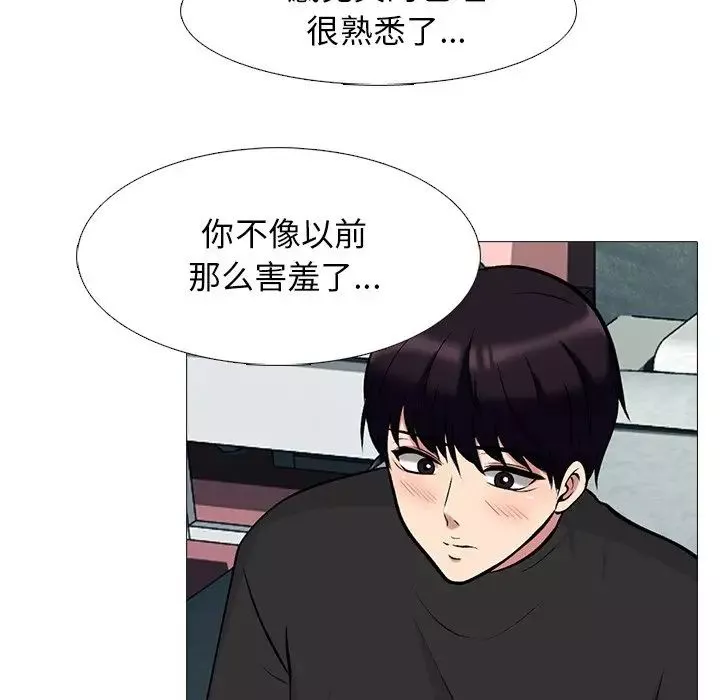 心機女教授第82話
